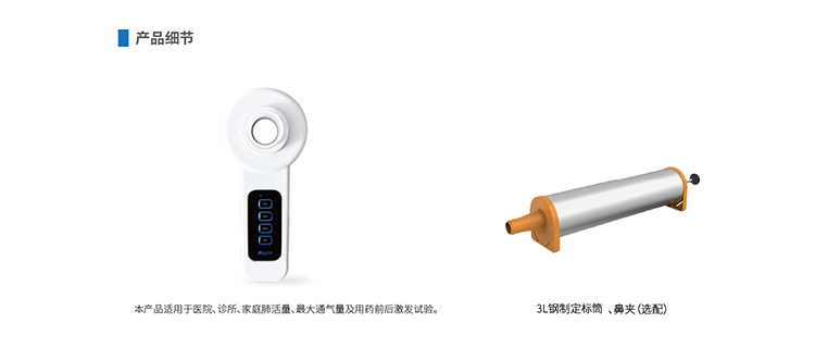 肺功能儀