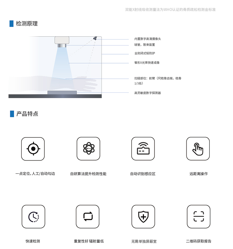雙能X射線骨密度儀廠家