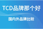 經顱多普勒品牌哪個好