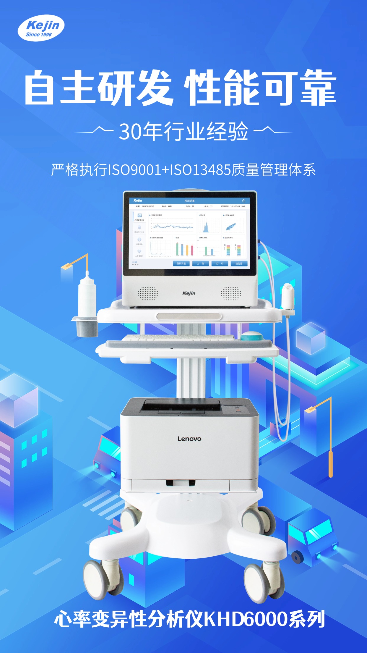 心率變異分析儀廠家產品特點